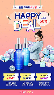 PSD 템플릿 배너 여자 ZIP 분홍색 웹템플릿 디자인시안 모바일 이벤트페이지 한명 들기 사람 이벤트 성인 30대 선물상자 뷰티 홈페이지 세일 홈페이지시안 화장품 한국인 쿠폰 모바일템플릿 모바일웹 사은품 소셜네트워크 앰플 성인여자한명만 모바일앱 모바일페이지 이미지템플릿 1 컬러 모션 선물 동양인 장년 상자 상품 페이지 여자한명만 성인여자만 파일형식