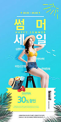 PSD 템플릿 배너 여자 ZIP 웹템플릿 의자 디자인시안 모바일 이벤트페이지 한명 사람 앉기 이벤트 20대 성인 여름 파란색 쇼핑 홈페이지 세일 홈페이지시안 한국인 쿠폰 모바일템플릿 모바일웹 소셜네트워크 성인여자한명만 모바일앱 모바일페이지 이미지템플릿 1 계절 컬러 가구 모션 동양인 청년 페이지 여자한명만 성인여자만 파일형식