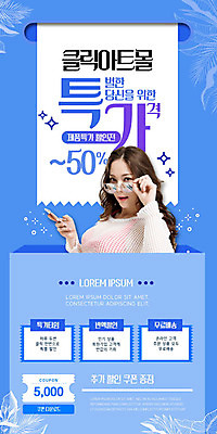 PSD 템플릿 배너 여자 ZIP 웹템플릿 디자인시안 모바일 이벤트페이지 한명 사람 이벤트 20대 성인 여름 파란색 쇼핑 홈페이지 세일 홈페이지시안 한국인 모바일템플릿 모바일웹 소셜네트워크 특가판매 할인쿠폰 성인여자한명만 모바일앱 모바일페이지 이미지템플릿 1 계절 컬러 동양인 청년 쿠폰 페이지 여자한명만 성인여자만 파일형식