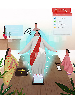 PSD 여자 남자 기독교 종교 화분 어린이 십자가 일러스트 가족 모바일 사람 여러명 성인 세명 스마트폰 부모 태블릿 교회 성경 자녀 기도 풀 예수 책상 예배 와이파이 방송 커서 온라인 채팅 온택트 국내일러스트 식물 가구 다수 종교용품 관계 종교건축 건물 전자제품 핸드폰 스마트기기 신_종교 무선인터넷 파일형식