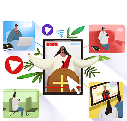 PSD 여자 남자 기독교 종교 십자가 거실 일러스트 모바일 버스 들기 사람 여러명 성인 노트북 스마트폰 소파 교회 텔레비전 성경 기도 풀 예수 예배 와이파이 방송 커서 온라인 동영상 라이브 플레이 성인만 온택트 국내일러스트 식물 육상교통 다수 의자 종교용품 종교건축 모션 대중교통 건물 전자제품 핸드폰 스마트기기 신_종교 무선인터넷 파일형식