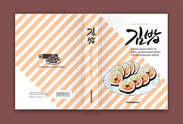 템플릿 표지디자인 표지 음식 패턴 북커버 사람없음 책 갈색 김밥 책등 표지샘플 이미지템플릿 AI파일 컬러 무늬 파일형식 벡터