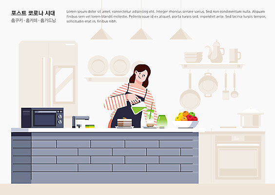 여자 커피 음료 일러스트 요리 한명 들기 사람 성인 케이크 주방 카페 제조 홈베이킹 홈메이드 성인여자한명만 홈카페 포스트코로나 레이어드홈 위드코로나 국내일러스트 AI파일 1 모션 디저트 상점 사회이슈 만들기 제빵 여자한명만 성인여자만 파일형식 벡터 코로나바이러스