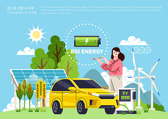 여자 일러스트 한명 사람 손짓 성인 파란색 그린에너지 풍력에너지 친환경 태양에너지 집열판 바이오에너지 생체인식기술 전기자동차 성인여자한명만 수소자동차 포스트코로나 그린뉴딜 위드코로나 국내일러스트 AI파일 1 컬러 모션 자동차 기술 경제 환경 에너지 사회이슈 여자한명만 성인여자만 파일형식 벡터 코로나바이러스