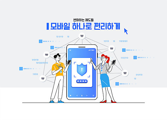 전신 여자 남자 일러스트 모바일 두명 파란색 스마트폰 디지털 네트워크 수비 암호 방패 편리함 제도 국내일러스트 AI파일 컬러 컨셉 모션 사람 핸드폰 스마트기기 파일형식 벡터