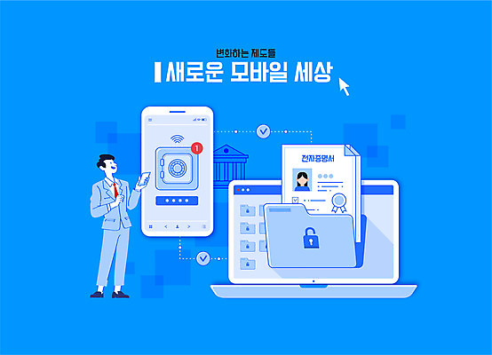 전신 남자 일러스트 모바일 한명 파란색 노트북 스마트폰 컴퓨터 디지털 네트워크 연결 폴더 편리함 제도 남자한명만 국내일러스트 AI파일 1 컬러 컨셉 사람 전자제품 핸드폰 스마트기기 파일 남자만 파일형식 벡터