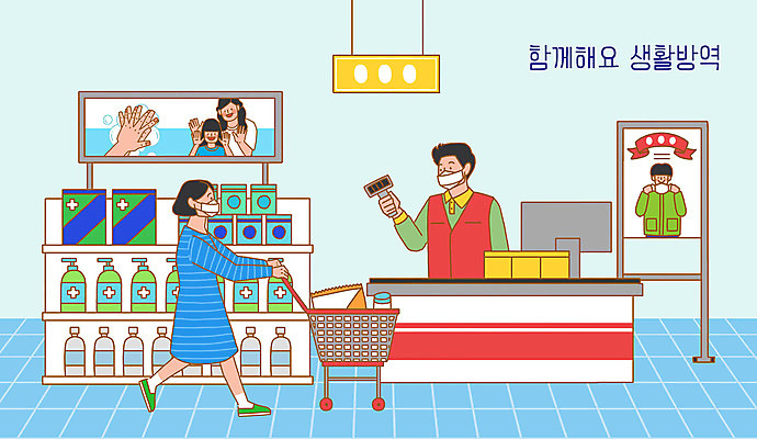 PSD 여자 남자 포스터 리본 일러스트 마스크 두명 파란색 청결 판매대 계산대 사회이슈 고객 장바구니 마트 계산원 소독제 코로나바이러스 생활방역 델타변이바이러스 국내일러스트 직업 컬러 컨셉 사람 쇼핑 바구니 상점 바이러스 위생 방역 파일형식