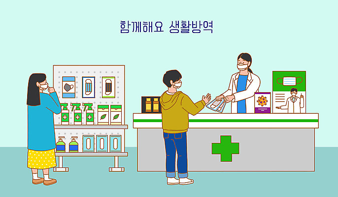 PSD 여자 남자 포스터 일러스트 마스크 세명 파란색 청결 약국 판매대 사회이슈 고객 소독제 약사 코로나바이러스 생활방역 델타변이바이러스 국내일러스트 컬러 컨셉 의학 사람 바이러스 위생 방역 파일형식