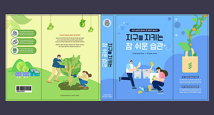 나무 템플릿 표지디자인 북디자인 출판디자인 여자 교육 열매 표지 남자 잎 북커버 전구 사람 여러명 책 초록색 파란색 자연보호 환경 물뿌리개 캔 쓰레기 분리수거 태양에너지 페트병 나무심기 습관 에듀 에듀케이션 에코백 스쿨팩 책날개 표지샘플 이미지템플릿 AI파일 식물 컬러 다수 가방 자연 그린에너지 보호 에코 심기 병_담는 파일형식 벡터