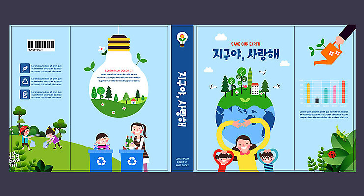 나무 템플릿 표지디자인 북디자인 출판디자인 여자 교육 표지 남자 지구 어린이 잎 북커버 전구 조류 비닐봉투 주택 집게 들기 사람 여러명 성인 책 파란색 새싹 자연보호 환경 물뿌리개 쓰레기통 하트 캔 병 쓰레기 분리수거 무당벌레 메뚜기 손하트 에듀 에듀케이션 스쿨팩 책날개 표지샘플 이미지템플릿 AI파일 모양 식물 동물 식기 컬러 다수 곤충 모션 자연 봉투 손짓 건물 보호 파일형식 벡터