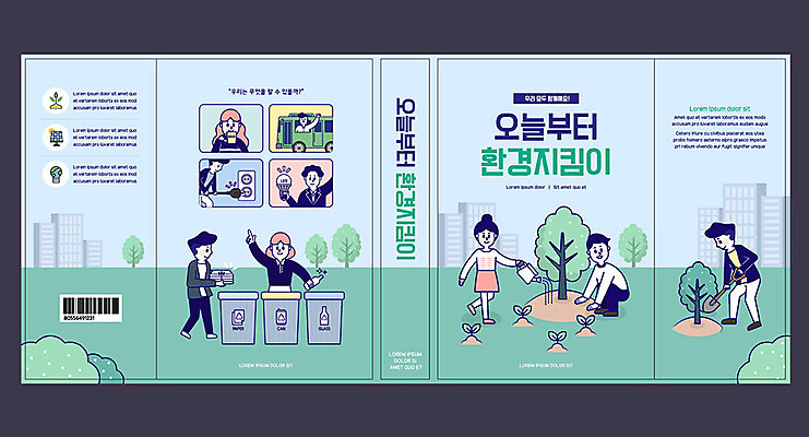 나무 템플릿 표지디자인 북디자인 출판디자인 여자 교육 표지 남자 종이 북커버 전구 버스 들기 사람 여러명 성인 건물 책 초록색 새싹 자연보호 환경 재활용 물뿌리개 머그컵 콘센트 전기에너지 병 삽 분리수거 나무심기 물뿌리기 에듀 에듀케이션 스쿨팩 책날개 표지샘플 이미지템플릿 AI파일 식물 식기 건축물 육상교통 컬러 다수 모션 자연 대중교통 컵 에너지 보호 친환경 심기 파일형식 벡터