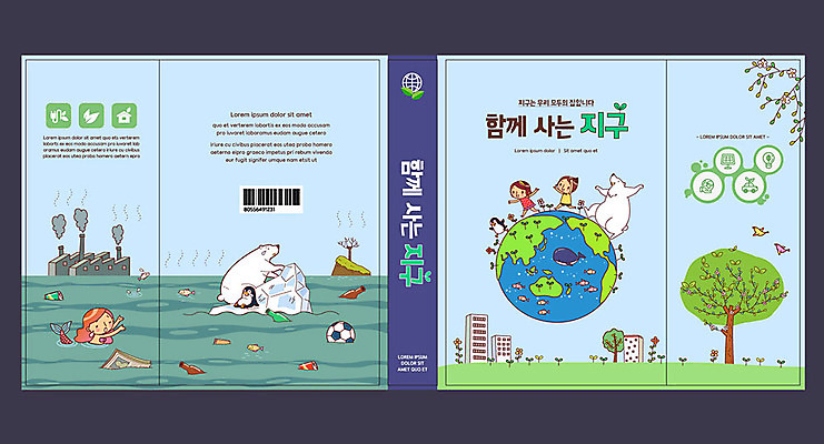 나무 템플릿 표지디자인 북디자인 출판디자인 여자 교육 표지 남자 꽃 지구 어린이 바다 북커버 축구공 공장 조류 어류 사람 소녀 소년 두명 건물 책 파란색 자연보호 환경 얼음 캔 병 쓰레기 고래 펭귄 북극곰 빙하 인어 에듀 에듀케이션 어린이만 스쿨팩 책날개 표지샘플 이미지템플릿 AI파일 자연요소 식물 동물 식기 건축물 컬러 공 축구용품 곰 포유류 공업 자연 수중동물 보호 파일형식 벡터