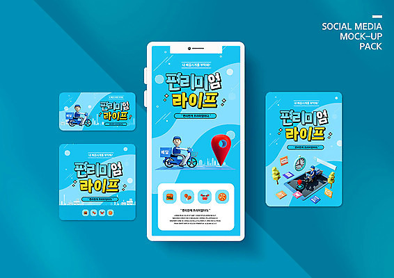 PSD 템플릿 라이프스타일 배너템플릿 남자 ZIP 음식 웹템플릿 디자인시안 모바일 요리 사람 이벤트 세명 파란색 스마트폰 세트 오토바이 배달원 배송 모바일템플릿 모바일웹 레토르트 소셜네트워크 소셜미디어 웹배너 남자만 모바일앱 SNS배너 모바일페이지 편리미엄 이미지템플릿 직업 배너 컬러 생활 핸드폰 스마트기기 바이크 페이지 편리함 합성어 파일형식 간편조리식품