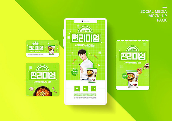 PSD 템플릿 손 배너템플릿 남자 ZIP 음식 웹템플릿 젓가락 디자인시안 모바일 요리 한명 들기 사람 이벤트 20대 성인 신체부위 초록색 스마트폰 세트 한국인 모바일템플릿 모바일웹 레토르트 소셜네트워크 소셜미디어 웹배너 성인남자한명만 모바일앱 SNS배너 모바일페이지 편리미엄 이미지템플릿 1 배너 컬러 모션 수저 동양인 청년 핸드폰 스마트기기 페이지 편리함 합성어 남자한명만 성인남자만 파일형식 간편조리식품