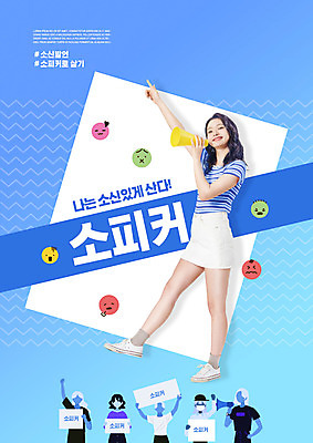 전신 PSD 편집이미지 라이프스타일 여자 남자 대학생 여러명 20대 성인 파란색 외침 한국인 가리킴 신조어 성인만 Z세대 MZ세대 소피커 이미지편집 학생 컬러 다수 사람 동양인 손짓 청년 생활 소리 세대 파일형식 유행어