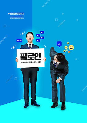 전신 PSD 편집이미지 라이프스타일 배너 응시 남자 들기 20대 성인 파란색 한국인 직장인 비즈니스맨 신조어 성인남자만 Z세대 MZ세대 팔로인 이미지편집 직업 시선 컬러 비즈니스 모션 사람 동양인 청년 생활 세대 남자만 성인만 파일형식 유행어