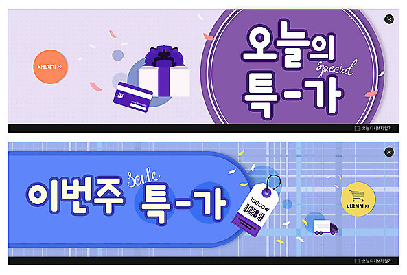 PSD 템플릿 배너 ZIP 웹템플릿 선물 이벤트 사람없음 파란색 선물상자 쇼핑 꼬리표 세일 보라색 카트 트럭 신용카드 심볼 이벤트배너 특가판매 웹배너 빅배너 이미지템플릿 카드프레임 컬러 자동차 프레임 금융 상자 라벨 파일형식