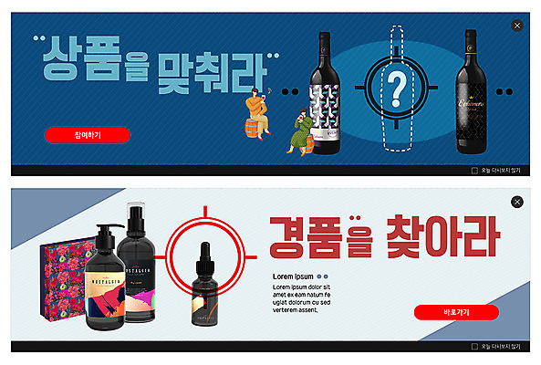 PSD 템플릿 배너 여자 남자 ZIP 웹템플릿 와인잔 두명 쇼핑 뷰티 와인 화장품 오일 상품 남색 경품 이벤트배너 웹배너 빅배너 이미지템플릿 음식 컬러 술잔 주류 사람 이벤트 파일형식