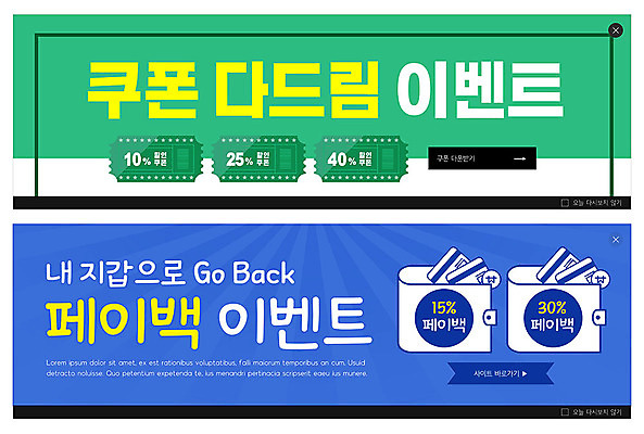 PSD 템플릿 배너 ZIP 웹템플릿 이벤트 사람없음 초록색 파란색 쇼핑 세일 지갑 쿠폰 이벤트배너 웹배너 페이백 빅배너 이미지템플릿 컬러 금융 파일형식