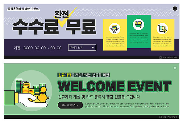 PSD 템플릿 배너 ZIP 웹템플릿 돈 이벤트 사람없음 초록색 금융 보라색 동전 돼지저금통 은행 손모양 계좌 이벤트배너 웹배너 빅배너 수수료 이미지템플릿 모양 컬러 경제 저금통 재산 요금 파일형식 손_신체부위