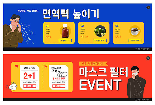 PSD 템플릿 배너 남자 ZIP 웹템플릿 마스크 두명 빨간색 파란색 건강관리 야채주스 쿠폰 기침 면역력 영양제 이벤트배너 필터 한방차 웹배너 남자만 빅배너 이미지템플릿 컬러 건강 관리 사람 차_음료 약 주스 전통차 파일형식