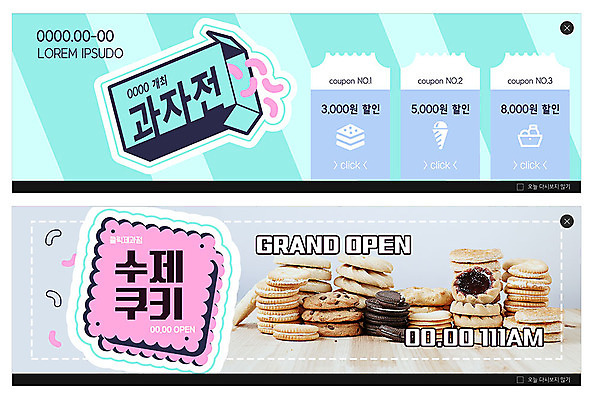 PSD 템플릿 배너 ZIP 웹템플릿 하늘색 디저트 사람없음 파란색 쿠키 과자 빵집 쿠폰 이벤트배너 핸드메이드 웹배너 빅배너 이미지템플릿 음식 컬러 상점 파일형식