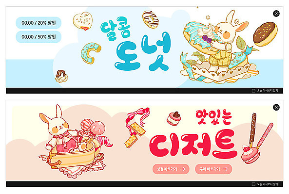 PSD 템플릿 배너 ZIP 분홍색 웹템플릿 디저트 사탕 사람없음 파란색 토끼 도넛 달콤 마카롱 반려 이벤트배너 웹배너 빅배너 이미지템플릿 음식 컬러 포유류 반려동물 맛 파일형식