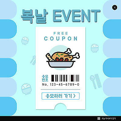 PSD 템플릿 ZIP 웹템플릿 밥 여름음식 팝업 이벤트팝업 웹팝업 이벤트 사람없음 파란색 식사 복날 쿠폰 보양식 삼계탕 백숙 빅팝업 제철음식 이미지템플릿 기념일 음식 컬러 몸보신 제철 파일형식 여름_계절
