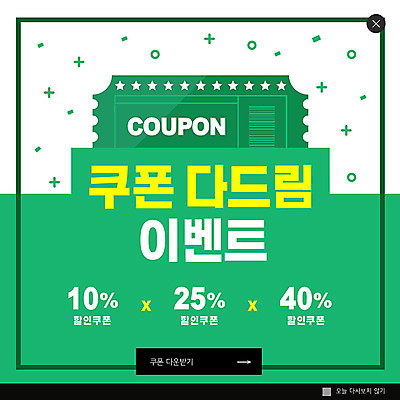 PSD 템플릿 ZIP 웹템플릿 팝업 이벤트팝업 웹팝업 이벤트 사람없음 초록색 쇼핑 세일 쿠폰 빅팝업 이미지템플릿 컬러 파일형식