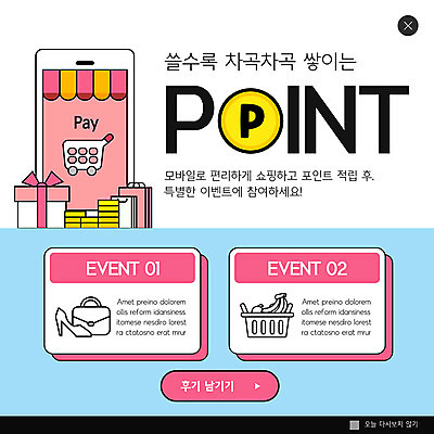 PSD 템플릿 ZIP 분홍색 웹템플릿 팝업 이벤트팝업 웹팝업 이벤트 사람없음 파란색 스마트폰 쇼핑 포인트 빅팝업 이미지템플릿 컬러 금융 핸드폰 스마트기기 파일형식