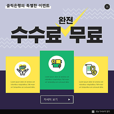 PSD 템플릿 ZIP 웹템플릿 돈 팝업 이벤트팝업 웹팝업 이벤트 사람없음 금융 보라색 동전 은행 무료 빅팝업 수수료 이미지템플릿 컬러 경제 재산 요금 파일형식