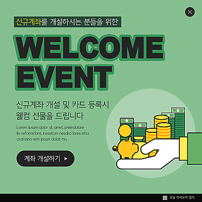 PSD 템플릿 ZIP 웹템플릿 돈 팝업 이벤트팝업 웹팝업 사람없음 초록색 금융 동전 돼지저금통 은행 손모양 계좌 빅팝업 이미지템플릿 모양 컬러 경제 저금통 재산 파일형식 손_신체부위