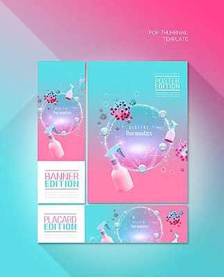 PSD 템플릿 배너 배너템플릿 가로배너 ZIP 포스터 세로배너 분홍색 세포 사람없음 파란색 현수막 바이러스 DNA 분무기 소프트웨어 배너세트 디지털치료제 컬러 의학 가로 세로 세트 생명공학 파일형식