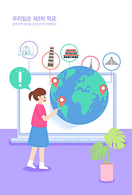 여자 교육 지구 어린이 일러스트 학교 주택 한명 노트북 보라색 세계명소 학원 온라인 에듀 에듀케이션 홈스쿨링 소녀한명만 스쿨팩 언스쿨링 국내일러스트 AI파일 1 컬러 사람 건물 관광지 전자제품 홈스쿨 여자한명만 소녀만 파일형식 벡터