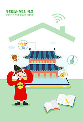 여자 교육 어린이 일러스트 학교 주택 한명 책 초록색 스마트폰 역사 한국사 온라인 에듀 에듀케이션 역사교육 임금의상 홈스쿨링 소녀한명만 스쿨팩 언스쿨링 국내일러스트 AI파일 1 컬러 사람 건물 핸드폰 스마트기기 전통의상 홈스쿨 여자한명만 소녀만 파일형식 벡터