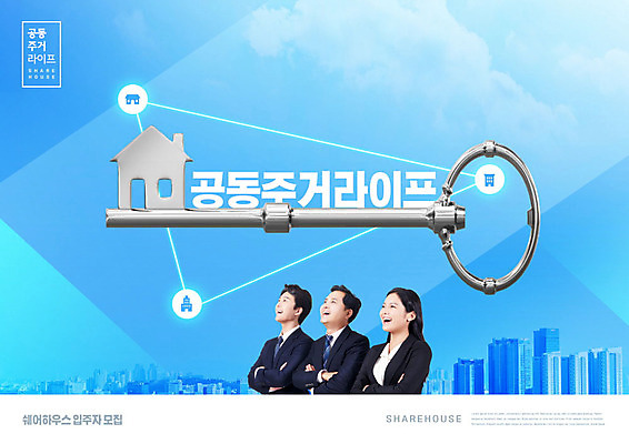 PSD 편집이미지 여자 남자 40대 중년 하늘 열쇠 빌딩 상반신 20대 성인 건물 세명 30대 파란색 한국인 비즈니스맨 비즈니스우먼 쉐어하우스 이미지편집 건축물 컬러 비즈니스 주택 사람 동양인 청년 장년 직장인 파일형식 공유경제