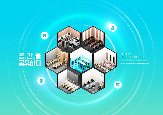 PSD 편집이미지 사람없음 파란색 공간 육각형 공유 아이소메트릭 허니콤 쉐어하우스 이미지편집 모양 도형 컬러 주택 파일형식 공유경제