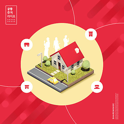 PSD 편집이미지 실루엣 자동차 주택 사람없음 빨간색 전원주택 아이소메트릭 쉐어하우스 이미지편집 육상교통 컬러 촬영기법 건물 파일형식 공유경제