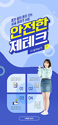 PSD 템플릿 손 배너 여자 ZIP 웹템플릿 디자인시안 모바일 이벤트페이지 한명 안전 이벤트 20대 성인 금융 파란색 홈페이지 동전 홈페이지시안 한국인 재테크 문서 모바일템플릿 모바일웹 소셜네트워크 성인여자한명만 모바일앱 모바일페이지 이미지템플릿 1 컬러 돈 사람 동양인 청년 신체부위 경제 페이지 여자한명만 성인여자만 파일형식