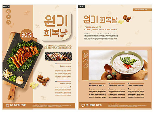 템플릿 ZIP 리플렛 채소 고추 마늘 팜플렛 사람없음 여름 갈색 복날 장어 전단템플릿 전단 죽 보양식 생강 장어구이 원기회복 인디자인 INDD 이미지템플릿 계절 기념일 음식 컬러 어류 홍보물 생선요리 몸보신 회복 파일형식