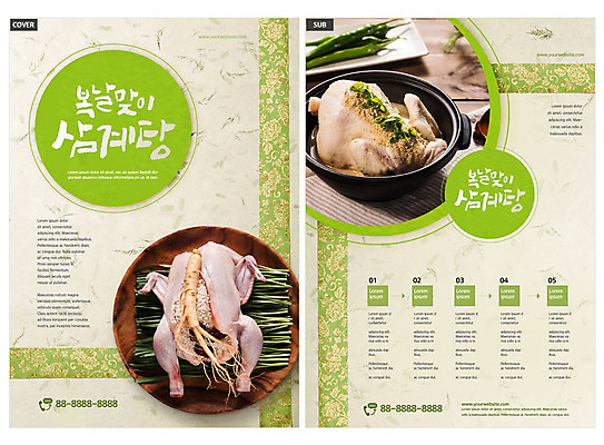 템플릿 ZIP 리플렛 채소 여름음식 팜플렛 사람없음 초록색 여름 닭고기 닭 복날 전단템플릿 전단 보양식 삼계탕 부추 건강식 인디자인 INDD 제철음식 이미지템플릿 계절 기념일 음식 컬러 조류 육류 홍보물 몸보신 제철 파일형식 여름_계절