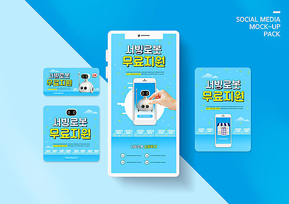 PSD 템플릿 손 배너템플릿 ZIP 웹템플릿 디자인시안 모바일 기술 이벤트 신체부위 파란색 스마트폰 세트 도시 로봇 모바일템플릿 모바일웹 서빙 소셜네트워크 소셜미디어 웹배너 모바일앱 SNS배너 모바일페이지 이미지템플릿 배너 컬러 사람 핸드폰 스마트기기 페이지 파일형식