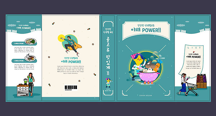 템플릿 표지디자인 북디자인 출판디자인 여자 교육 표지 남자 채소 북커버 요리 사람 여러명 책 파란색 앞치마 쇼핑카 식생활 에듀 에듀케이션 편식 스쿨팩 책날개 표지샘플 이미지템플릿 AI파일 컬러 다수 쇼핑 카트 파일형식 벡터