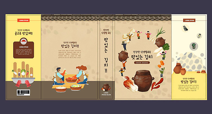 템플릿 표지디자인 북디자인 출판디자인 여자 교육 표지 남자 북커버 김치 사람 여러명 책 만세 김장 김장독 김장재료 베이지색 식생활 에듀 에듀케이션 편식 스쿨팩 책날개 표지샘플 이미지템플릿 AI파일 한식 컬러 다수 식재료 모션 파일형식 벡터