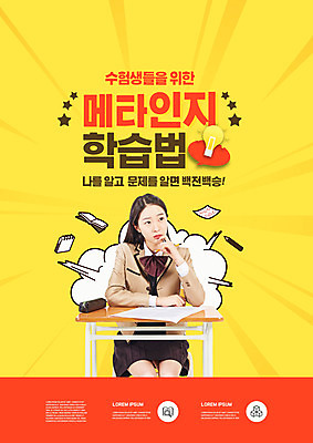 PSD 편집이미지 여자 교육 청소년 고등학생 한명 상반신 10대 빨간색 노란색 한국인 청소년교육 수험생 에듀 십대여자한명만 스쿨팩 메타인지 이미지편집 1 학생 컬러 사람 동양인 에듀케이션 여자한명만 십대여자만 파일형식