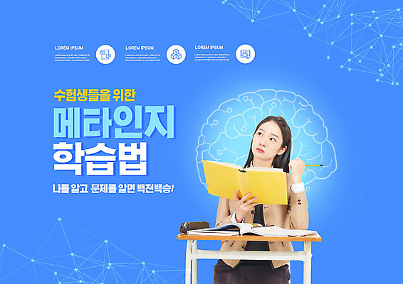 PSD 편집이미지 여자 교육 청소년 고등학생 한명 상반신 10대 책 파란색 한국인 청소년교육 호기심 수험생 에듀 십대여자한명만 스쿨팩 메타인지 이미지편집 1 학생 감정 컬러 컨셉 사람 동양인 에듀케이션 여자한명만 십대여자만 파일형식