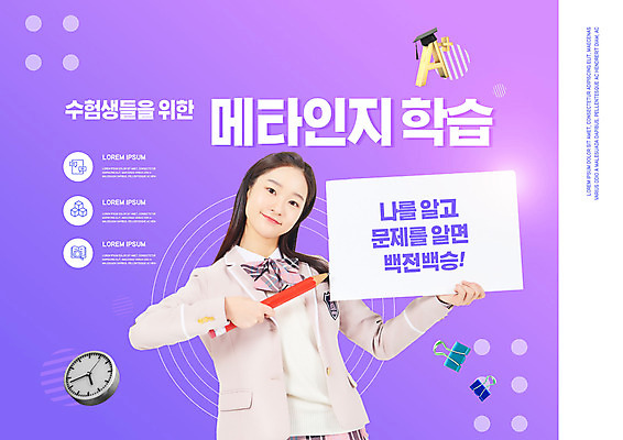 PSD 편집이미지 여자 교육 청소년 고등학생 한명 상반신 10대 보라색 한국인 청소년교육 수험생 에이플러스 에듀 십대여자한명만 스쿨팩 메타인지 이미지편집 1 학생 컬러 사람 동양인 점수 에듀케이션 여자한명만 십대여자만 파일형식