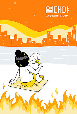 여자 일러스트 한명 여름 주황색 도시 부채 더위 강가 땀 여자한명만 열대야 국내일러스트 AI파일 1 계절 컬러 날씨 사람 강 여자만 파일형식 벡터