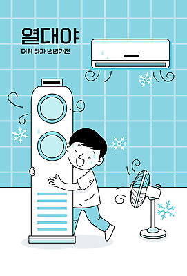 남자 하늘색 일러스트 한명 여름 파란색 선풍기 더위 에어컨 냉방 남자한명만 열대야 국내일러스트 AI파일 1 계절 컬러 날씨 사람 가전제품 남자만 파일형식 벡터