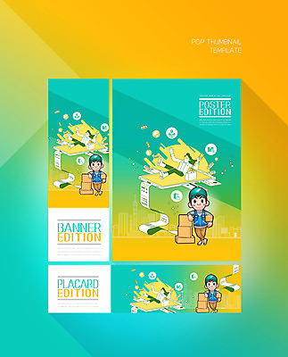 PSD 템플릿 배너 배너템플릿 여자 남자 가로배너 ZIP 포스터 세로배너 두명 스마트폰 쇼핑 노란색 현수막 택배기사 배송 택배 영수증 배너세트 컬러 사람 가로 세로 금융 핸드폰 스마트기기 세트 운송업 배달원 파일형식